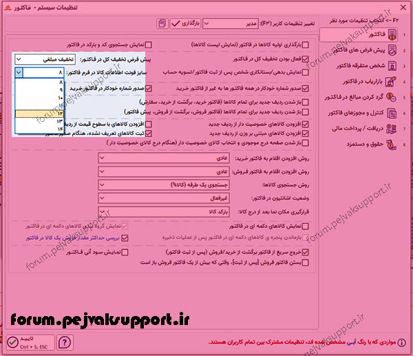 نرم افزار حسابداری پرنس شیراز